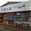 소돈소돈 이미지