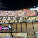 안동여행 옥동 &#39;계돈상회&#39; 닭구이/냉삼 무한리필 후기