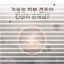 고운세상피부과의원 서부산점 이미지