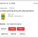 백미커피 | 2 포기김치3kg+총각김치2kg/농부의아침 쌀 백미 10kg/우리가스토리 양배추차 100티백(커피 대용 추천) 후기