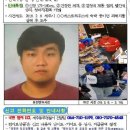 제주도 게스트하우스 관광객 살인용의자 천안서 숨진 채 발견 이미지