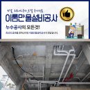 부천 배관공사, 비용과 업체 선택 꿀팁 공개