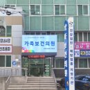 보건의원 이미지