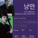 진주시립교향악단제114회 정기연주회 이미지