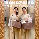 일본 소도시 가나자와 숙소 온야도노노 온천 여행 호텔 추천