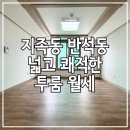 한송이공인중개사사무소 이미지