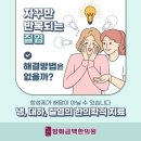 방화금맥한의원 이미지