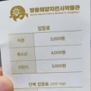 땅끝해양 자연사박물관 이미지