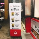 빈스킹토스트