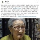 윤미향, 3년만에 수요시위 참여, “‘김복동의 희망’ 후원해 달라” 이미지