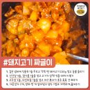 세상의 모든 레시피 이미지