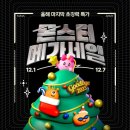 메가월드스파 이미지