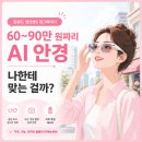 (주)진영아이피 | AI 글래스 사고 싶은데 69만 원이 망설여진다면, 이것부터 확인하세요