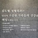 김도형정형외과의원 이미지