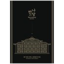 만나당 - 남동구 남촌로 83 | 만나당