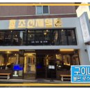 조선제일돈 이미지