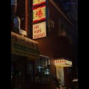 하모니카 중급 | {대구, 술집, 존맛, 핫플, 데이트, 추천!} 삼덕동 요히나이트마켓 대구 삼덕동 요히나이트마켓, 특별한...