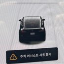 오토랜드카서비스 | 테슬라 모델Y 카컴 교체 후기｜오토파일럿 오류 발생부터 수리까지
