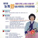 2026년 제15회 논개 시낭송퍼포먼스 전국경연대회 이미지