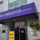 국립농산물품질관리원 진주사무소 | 직불금 10% 깎인다…진주 농관원, 하계작물 ‘등록정보 변경’ 집중 점검