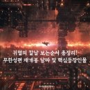 (주)애니독 | 귀멸의 칼날 보는순서 총정리! 무한성편 재개봉 날짜 및 핵심 등장인물