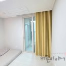 커튼이야기천-세종전시장 이미지