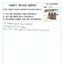 늘봄아로마테라피