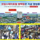 코업스테이호텔 이미지