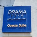 펜션드라마 이미지