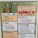 [가평글램핑] &#39;산마을글램핑&#39;ㅣ간단후기