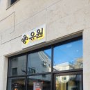 도기다이닝 | 대전 문지동 신상 맛집 점심 솥밥 추천 [ 다이닝유원 ]