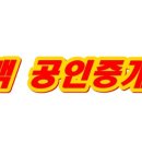 금금맥공인중개사사무소 이미지