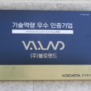 (주)선봉산업