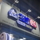 초밥24신대방