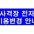 창원국제사격장 실내사격장 25M 이미지