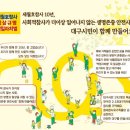 세월호참사10주기 대구시민위원 참가 현황