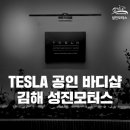 성진모터스 이미지