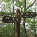 좌방산 정상 이미지