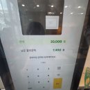 써브웨이 용산역점 | 서브웨이 모바일금액권 기프티콘 키오스크로 결제하는 방법