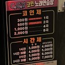 다온노래연습장 이미지