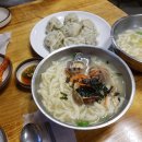 평양손칼국수