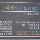 국제사 이미지