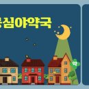 올바른온누리약국 이미지