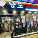 광주 늦게까지 하는 식당 전철우사거리 삼겹살 남도고깃간 후기