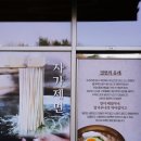 세븐일레븐 군포송정지구점 | [오봉냉삼부산밀면] 군포 송정지구 맛집 자가제면 밀면 + 돼지국밥 + 냉삼 맛집 추천 후기