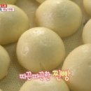 옛날찐빵 이미지