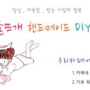 자수언니 이미지