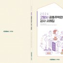 모아주택관리 이미지