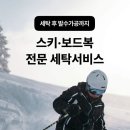 세탁특공대 이미지