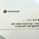 파니샵 이미지
